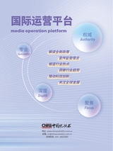 中国化妆品2025年10月第5期