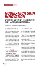 中国化妆品2025年10月第5期