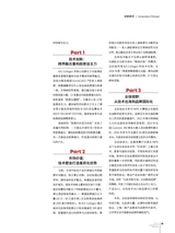 中国化妆品2025年10月第5期