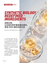 中国化妆品2025年10月第5期