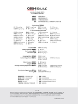 中国化妆品2025年10月第5期