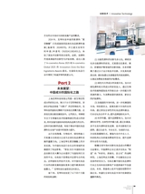 中国化妆品2025年10月第5期