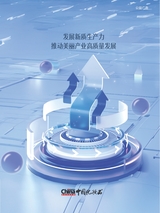 中国化妆品2025年10月第5期