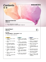 中国化妆品2025年10月第5期