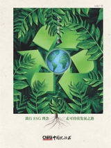 中国化妆品2025年10月第5期