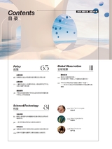 中国化妆品2025年10月第5期