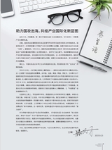 中国化妆品2025年10月第5期