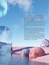 中国化妆品2024年12月第6期