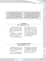 中国化妆品2024年12月第6期