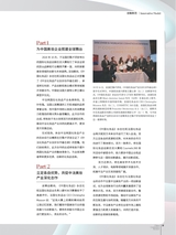 中国化妆品2024年12月第6期