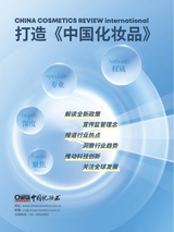 中国化妆品2024年12月第6期