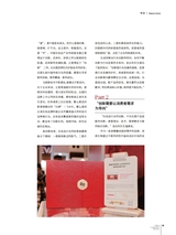 中国化妆品2024年12月第6期