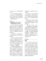 中国化妆品2024年12月第6期