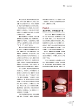 中国化妆品2024年12月第6期