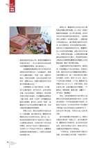 中国化妆品2024年12月第6期