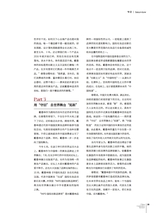 中国化妆品2024年12月第6期