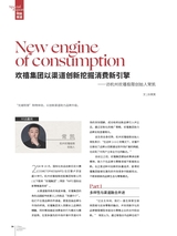 中国化妆品2024年12月第6期