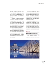 中国化妆品2024年12月第6期