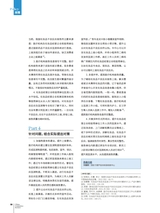 中国化妆品2024年12月第6期