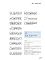 中国化妆品2024年12月第6期