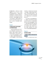 中国化妆品2024年12月第6期