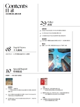 中国化妆品2024年12月第6期