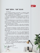 中国化妆品2024年12月第6期