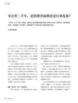 汽车纵横2025年7月第7期