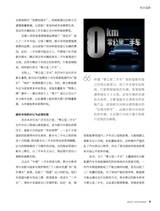 汽车纵横2025年7月第7期