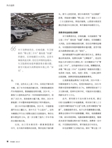 汽车纵横2025年7月第7期