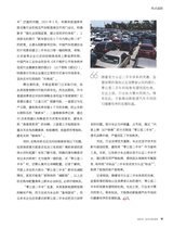 汽车纵横2025年7月第7期