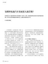 汽车纵横2025年7月第7期