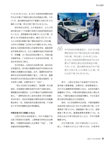 汽车纵横2025年7月第7期
