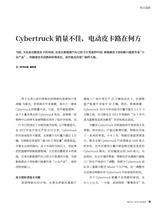 汽车纵横2025年7月第7期