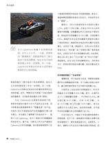 汽车纵横2025年7月第7期