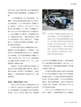 汽车纵横2025年7月第7期