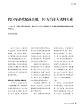 汽车纵横2025年7月第7期