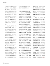 汽车纵横2025年7月第7期