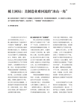汽车纵横2025年7月第7期