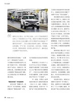 汽车纵横2025年7月第7期