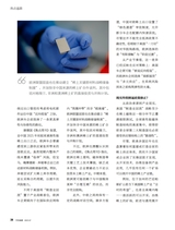 汽车纵横2025年7月第7期