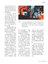 汽车纵横2025年7月第7期