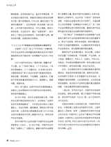 汽车纵横2025年7月第7期
