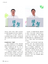 汽车纵横2025年7月第7期