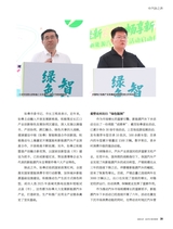 汽车纵横2025年7月第7期