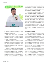 汽车纵横2025年7月第7期
