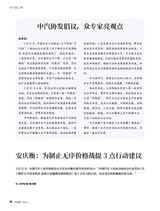 汽车纵横2025年7月第7期