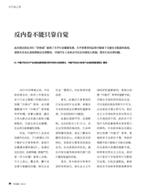 汽车纵横2025年7月第7期