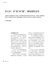 汽车纵横2025年7月第7期