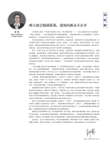 汽车纵横2025年7月第7期